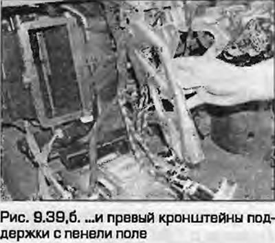 39. Отверните болты и отсоедините левый и правый…