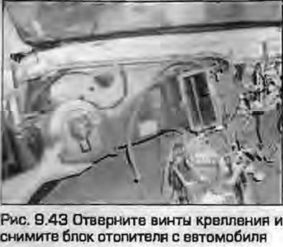 43. Снимая блок с автомобиля, держите его…