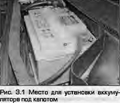 1. Аккумулятор установлен под капотом у моторного…