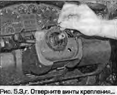 3. Отверните винты крапления и снимите накладки…