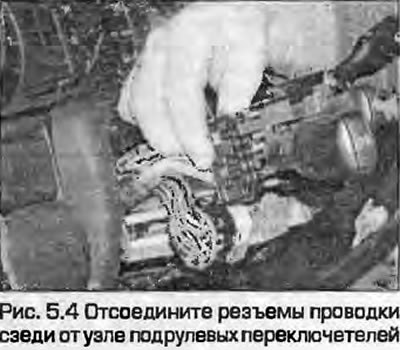 4. Отсоедините разъемы проводки сзади узла…