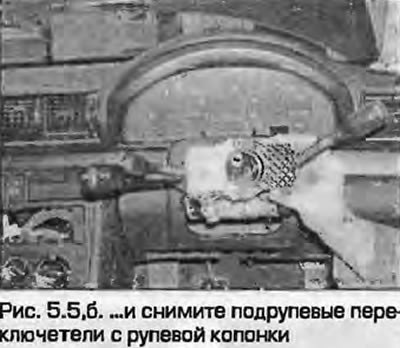 5. Отверните стяжной винт хомута и снимите…