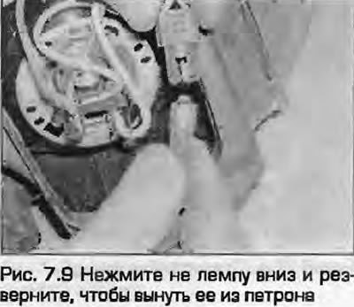 9. Нажмите на лампу вниз и разверните, для того,…
