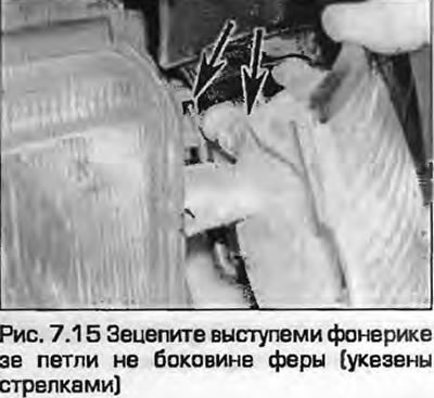 15. Установка - обратная процедура. При установке…