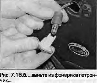 16. Сдвиньте повторитель вперед и отсоедините от…