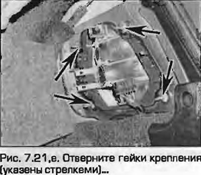 21. Чтобы снять фонарь, снимите блок патронов,…