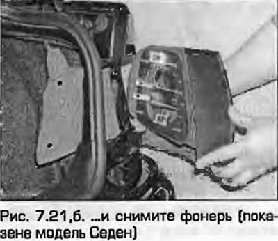 21. Чтобы снять фонарь, снимите блок патронов,…