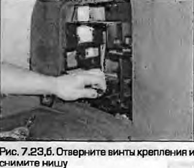 23. Откройте лючок в багажном отделении с нужной…
