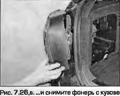 26. Для того, чтобы снять фонарь, отверните гайки…