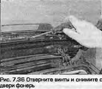 36. Отверните винты и снимите с двери фонарь…