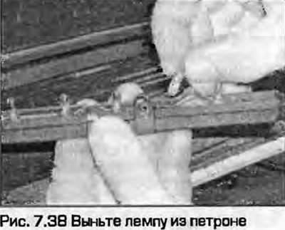 38. После этого выньте лампу из патрона (рис.…