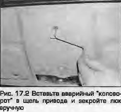 2. Откройте лючок в верхней консоли, вставьте…