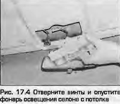 4. Снимите рассеиватели с фонаря освещения, как…