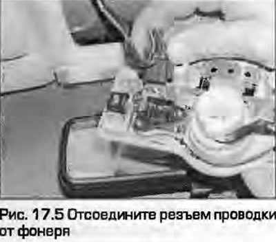 5. Отсоедините от фонаря разъем проводки (рис.…