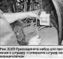 Гидравлическая система — прокачка