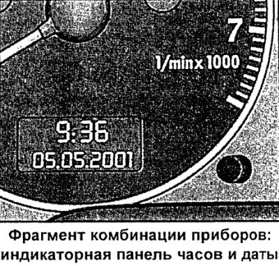 Автомобиль комплектуется кварцевыми часами или…