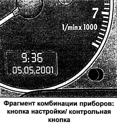 Кнопка настройки/контрольная кнопка