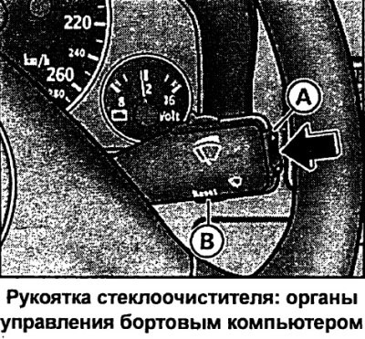 Управление бортовым компьютером осуществляется…
