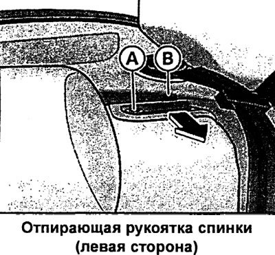 Для увеличения размеров багажника можно…