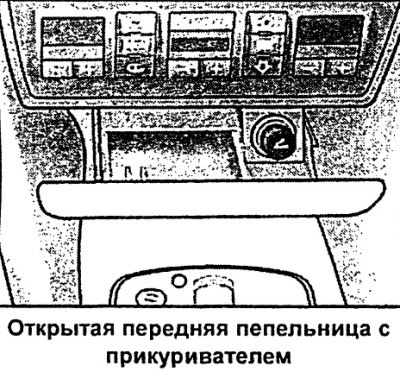 Расположенной в гнезде прикуривателя розеткой на…