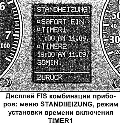 Настройка автономного отопителя-вентилятора…