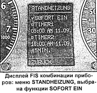 Возможно также оперативное включение автономного…
