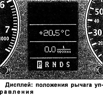 Индикация фактического положения рычага…