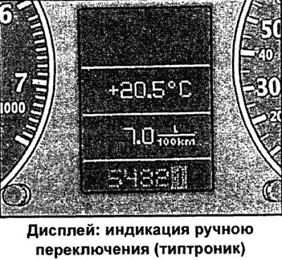 Система типтроник дает водителю возможность также…