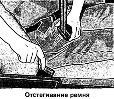 Отстегивание ремней безопасности