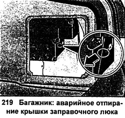 При неисправной системе замков с центральным…