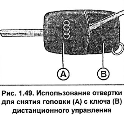 Как заменить батарейку в ключе ауди а6 Ауди А6 С5 1997-2004: Замена батарейки в ключе дистанционного управления (Информ