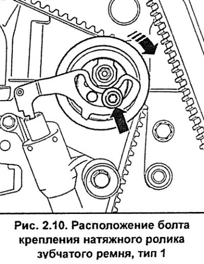 Ослабьте болт крепления натяжного ролика, нажмите…