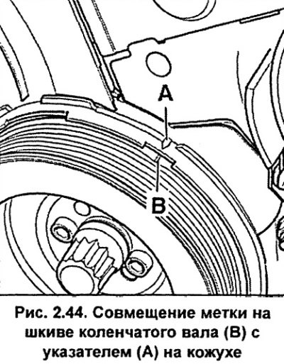 Проворачивая коленчатый вал двигателя, в…