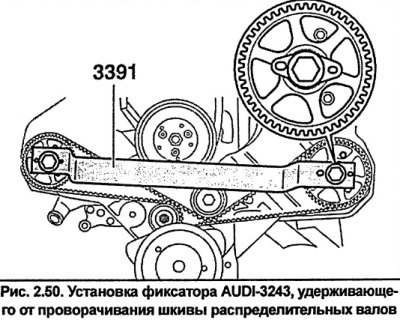 Установите специальный фиксатор AUDI-3391 (см.…