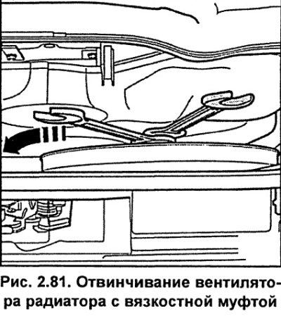 Отвинтите болт крепления вентилятора радиатора с…