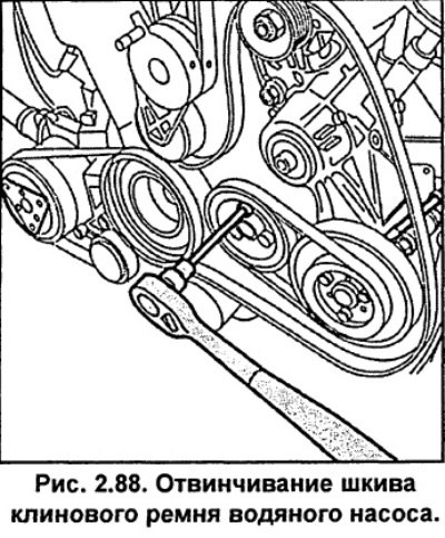 Отвинтите шкив клинового ремня водяного насоса.…