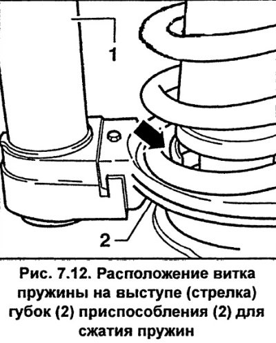 Закрепите амортизационную стойку передней…