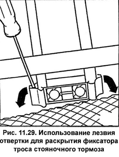 Лезвием отвертки раскройте фиксатор и извлеките…