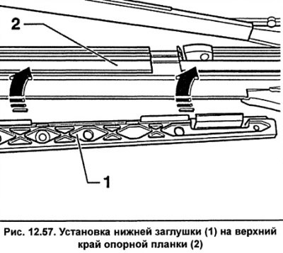 Насадите нижнюю заглушку 1 (рис. 12.57) на…