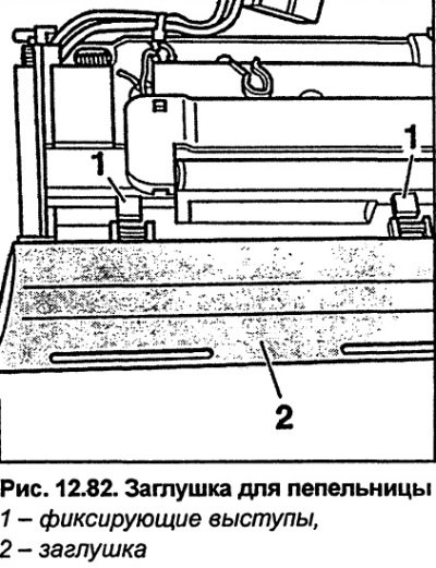 Отожмите вверх отвёрткой два фиксирующих выступа…
