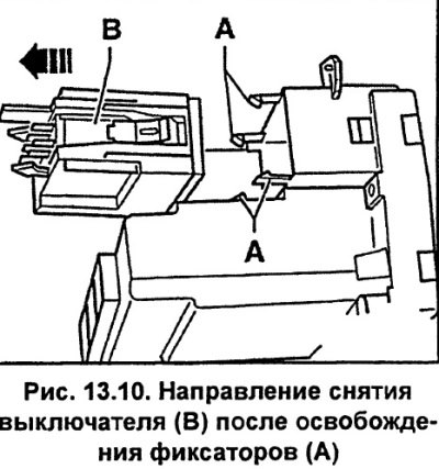 Отожмите фиксаторы А (рис. 13.10) и извлеките…