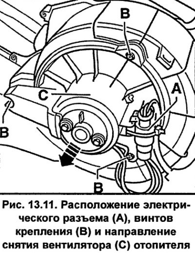 Отсоедините электрический разъем А (рис. 13.11).