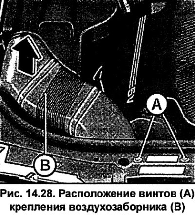 Для доступа к лампе правой фары снимите…