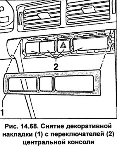 Лезвием тонкой отвертки снимите декоративную…