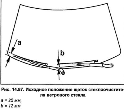 Проверьте работу стеклоочистителей.