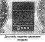 Система контроля давления воздуха в шинах
