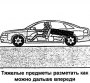 Багажник — загрузка и размещение вещей