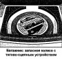 Съемное тягово-сцепное устройство