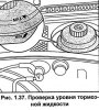 Тормозная жидкость