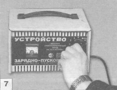 Переведите зарядно-пусковое устройство в…